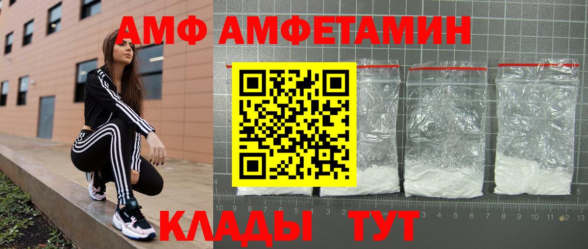 АМФ Premium  АМФ  Радужный  Амфетамин  Вход с VPN 