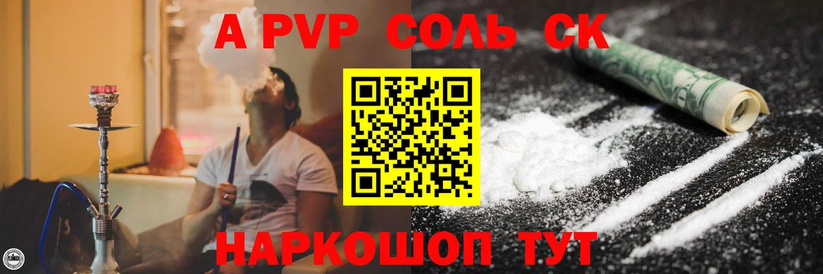 Alfa_PVP Crystall Радужный