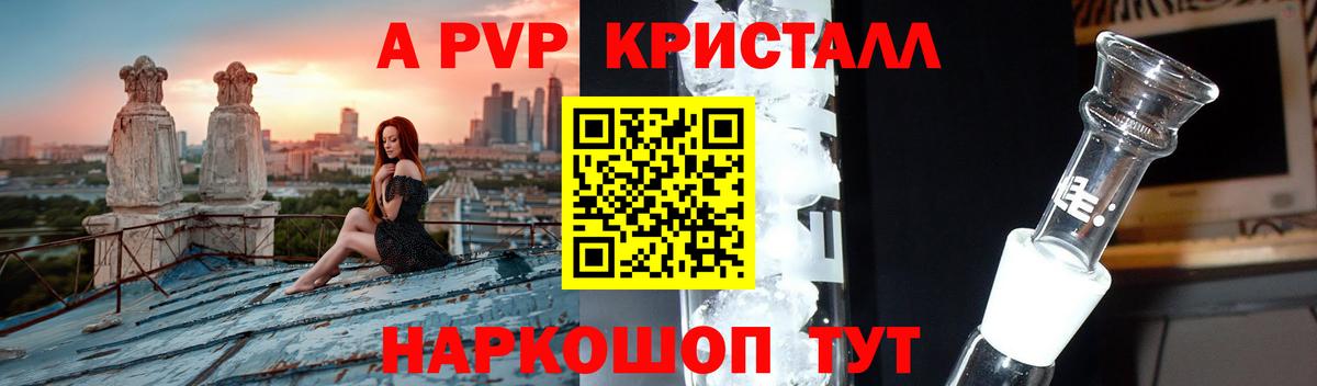 Alpha PVP кристаллы  Вход с VPN  APVP  закладки  Радужный  Alfa_PVP кристаллы  А ПВП СК КРИС 
