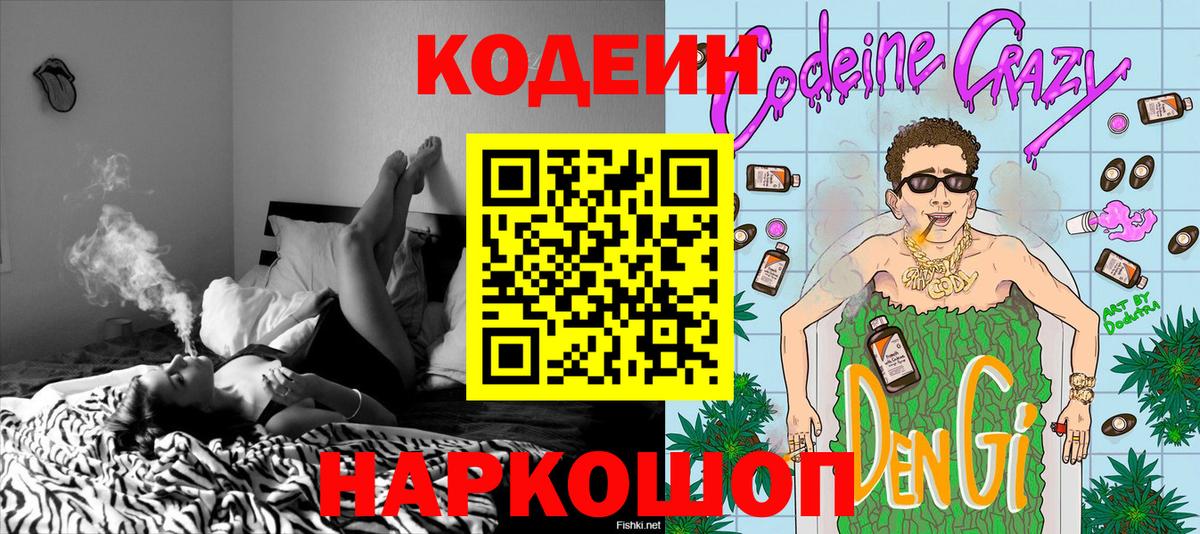 Кодеин напиток Lean (лин) Радужный