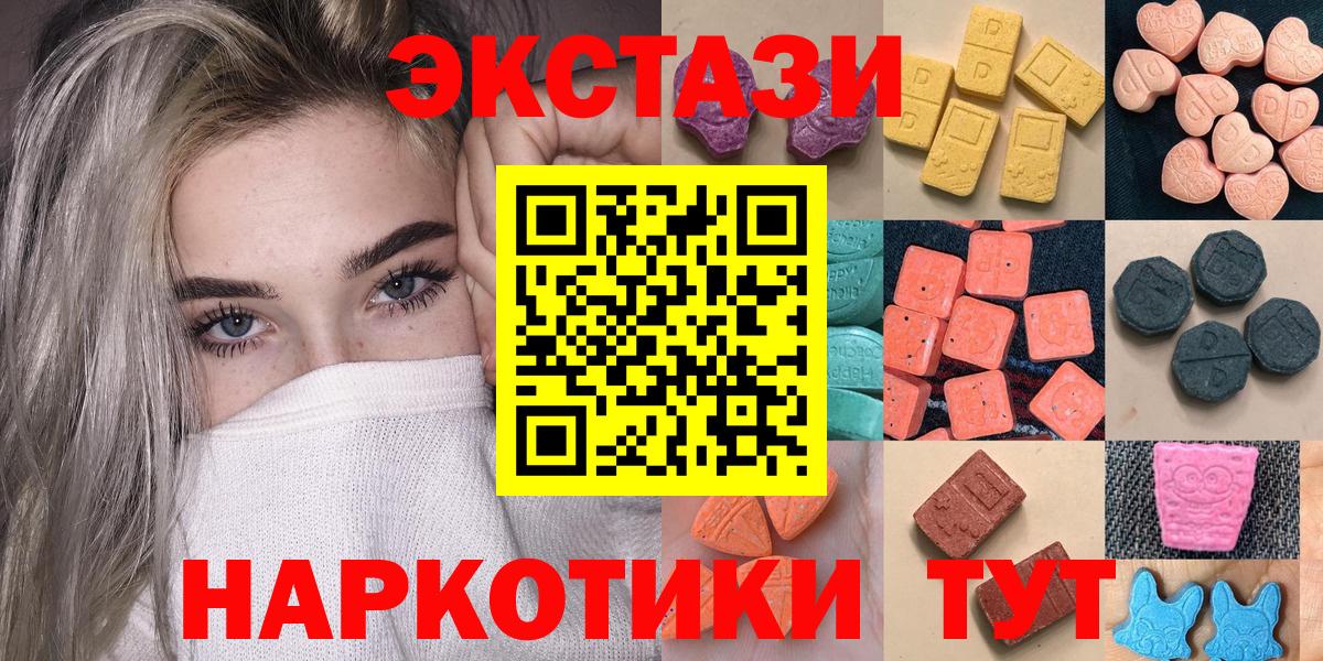 Экстази 300 mg Радужный