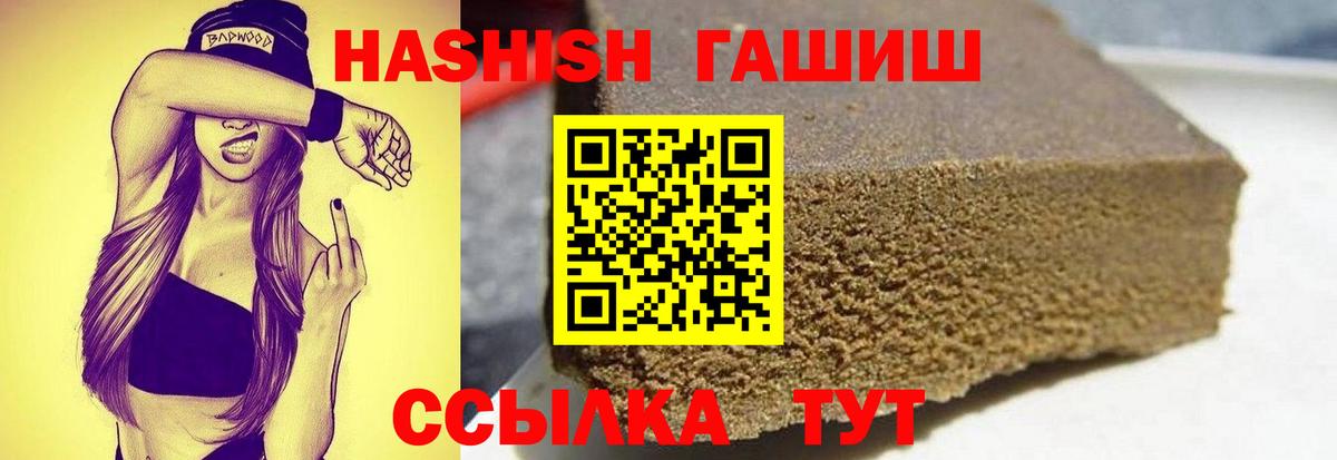 ГАШ Изолятор Радужный