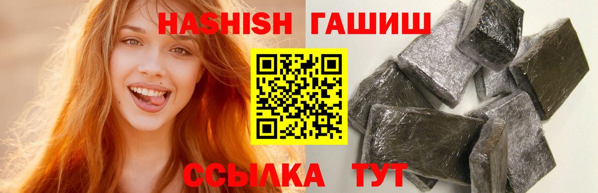 ГАШИШ Premium  Гашиш гашик  Вход с VPN  Гашиш  Радужный 