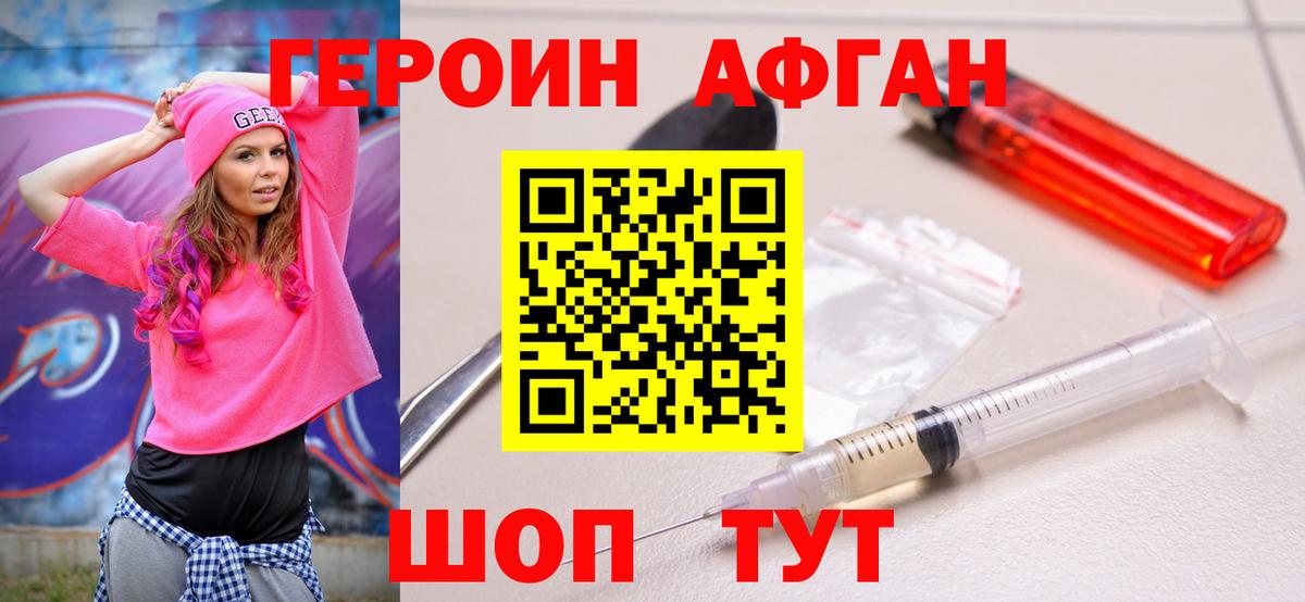 Радужный  Героин Афган  Вход с VPN 