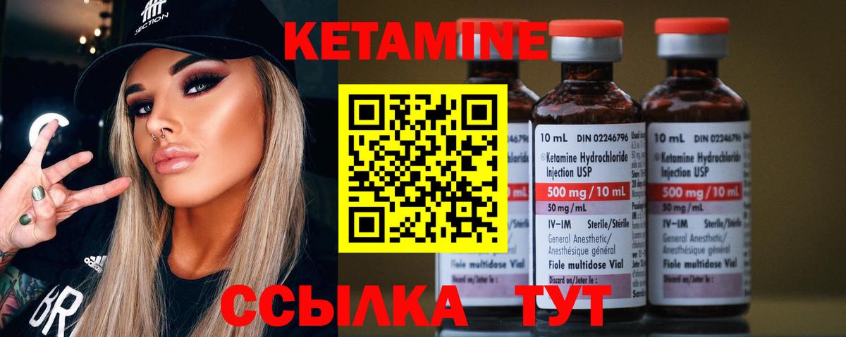 Кетамин ketamine Радужный
