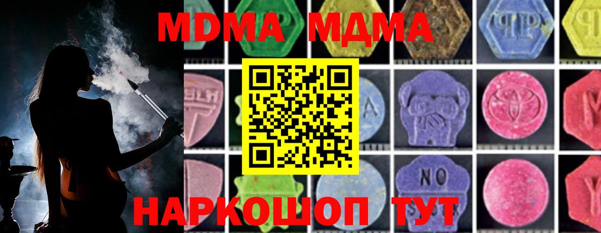 MDMA кристаллы  MDMA  Вход с VPN  Радужный  МДМА молли 