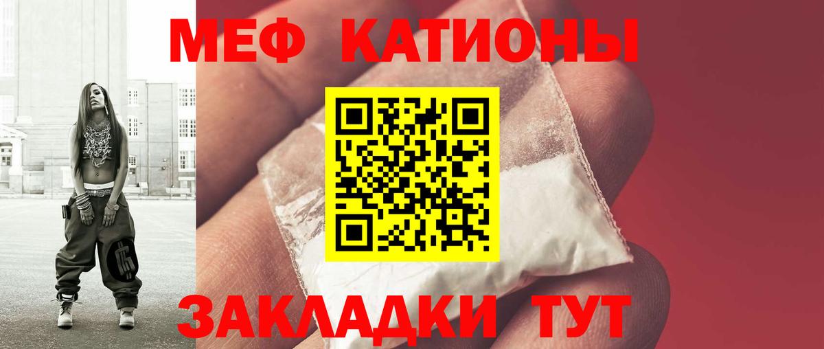 МЕФ mephedrone  blacksprut tor  Меф  Меф  Вход с VPN  где продают   Радужный  МЯУ-МЯУ мяу мяу 
