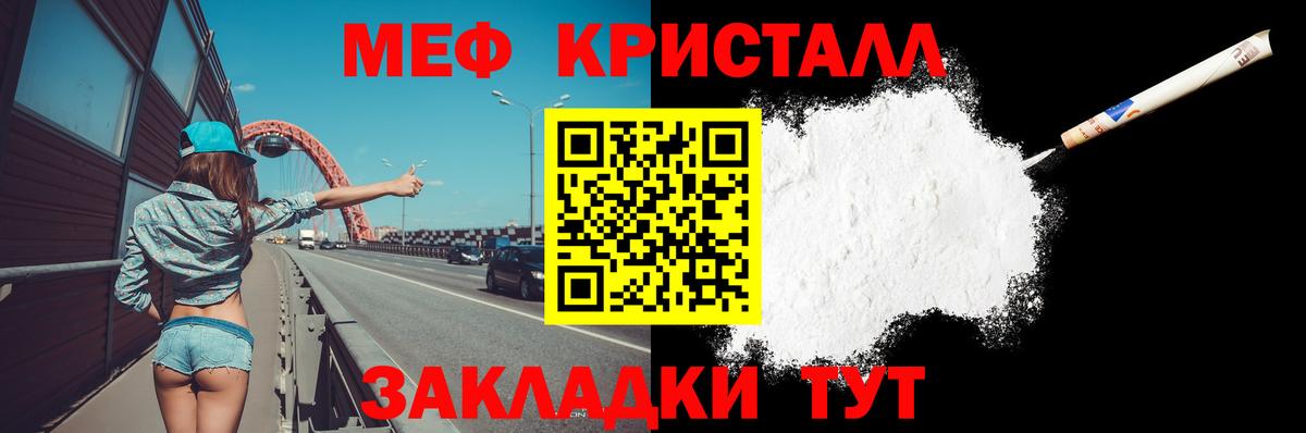 Меф мяу мяу  Радужный