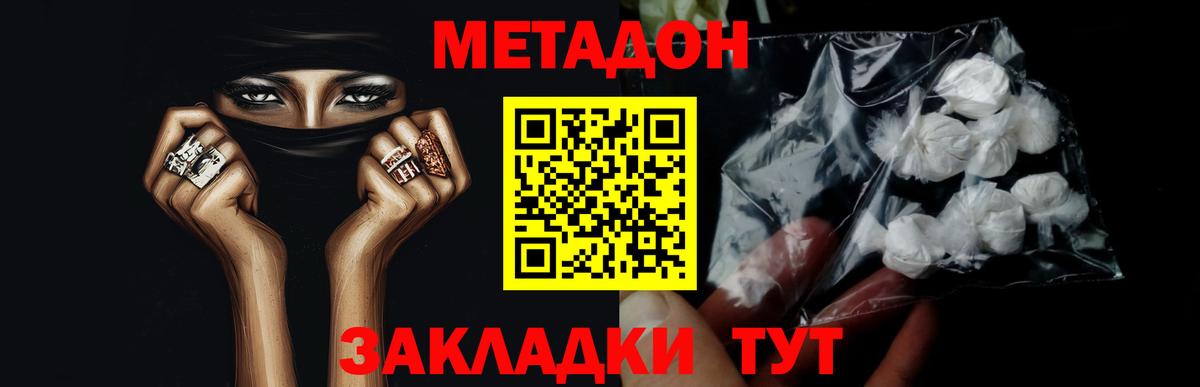 Радужный  МЕТАДОН мёд  Вход с VPN 