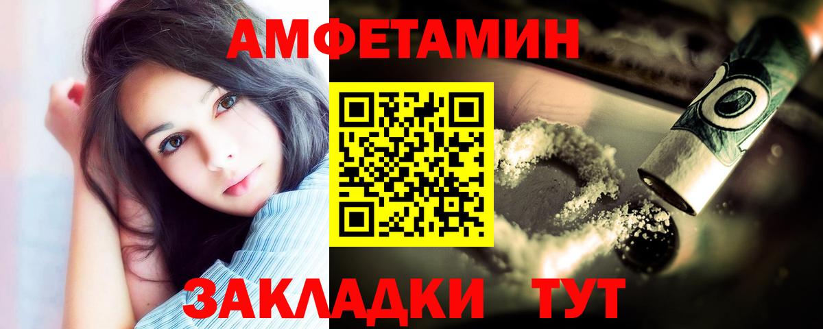 МЕТАМФЕТАМИН винт  Вход с VPN  Радужный 