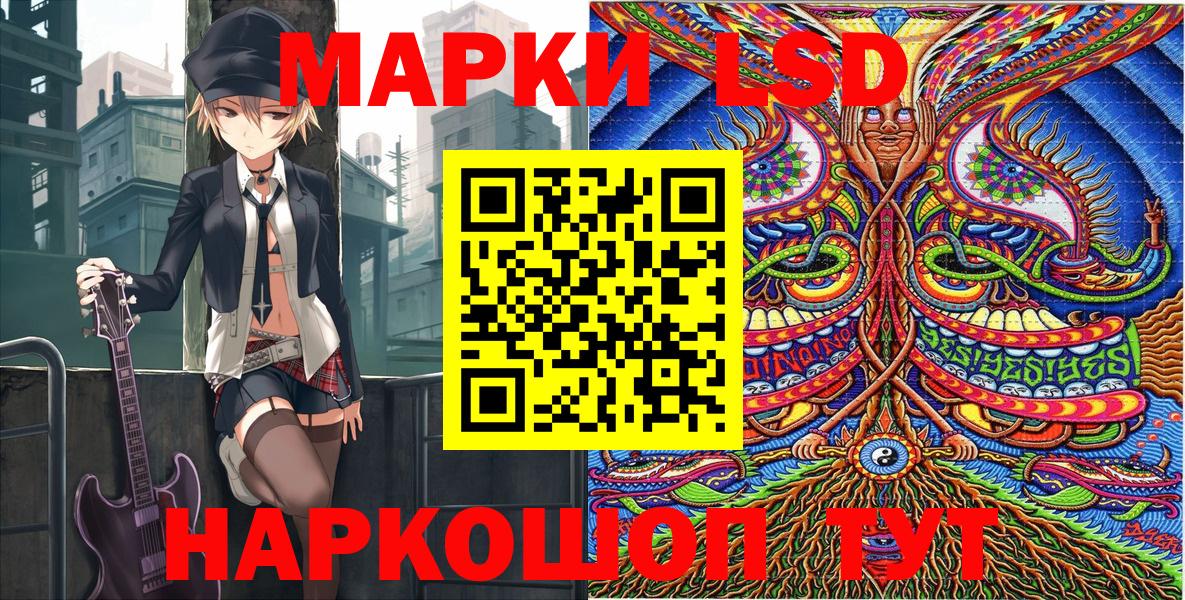 Радужный  цены наркотик  Вход с VPN  Наркотические марки 1500мкг 