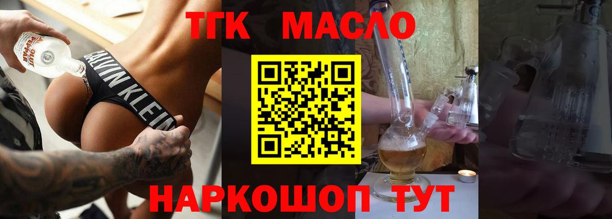 Дистиллят ТГК гашишное масло  Дистиллят ТГК концентрат  продажа наркотиков  Вход с VPN  Радужный 