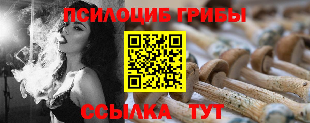Радужный  Псилоцибиновые грибы мухоморы  Вход с VPN 